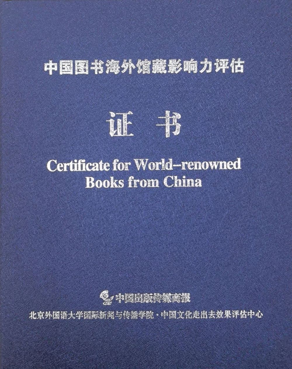 获奖证书