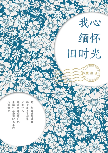 焚生 著