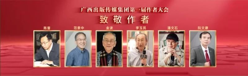 作者大会2