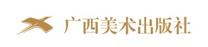 广西美术出版社