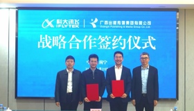广西出版传媒集团与科大讯飞签署战略合作协议