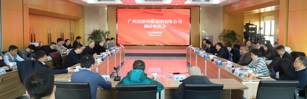 调研座谈会现场