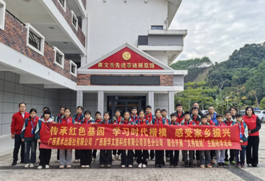 传承红色基因，学习时代楷模，感受家乡振兴——赴黄文秀事迹展览馆开展研学活动掠影