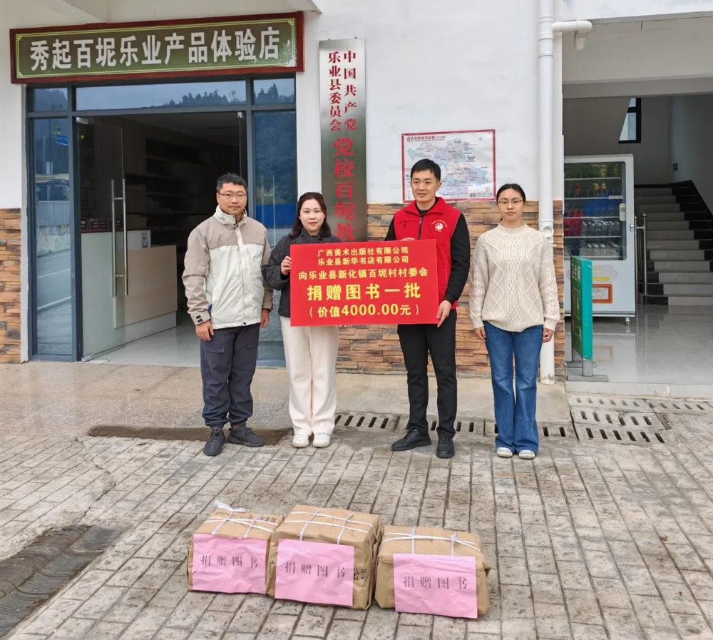 书香寄意，精神传承