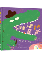 《牙齿上挂菜谱》