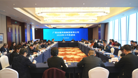 务虚谋实明方向 凝心聚力启新程| 广西出版传媒集团召开2026年工作务虚会