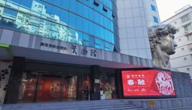 春驰万象·骏程万里|2026丙午马年迎新春艺术作品展