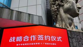 老周画室&广西美术出版社联合分校正式成立