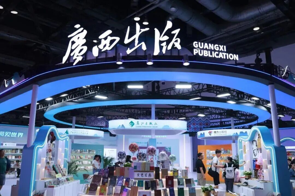 第三十二届北京国际图书博览会广西展区