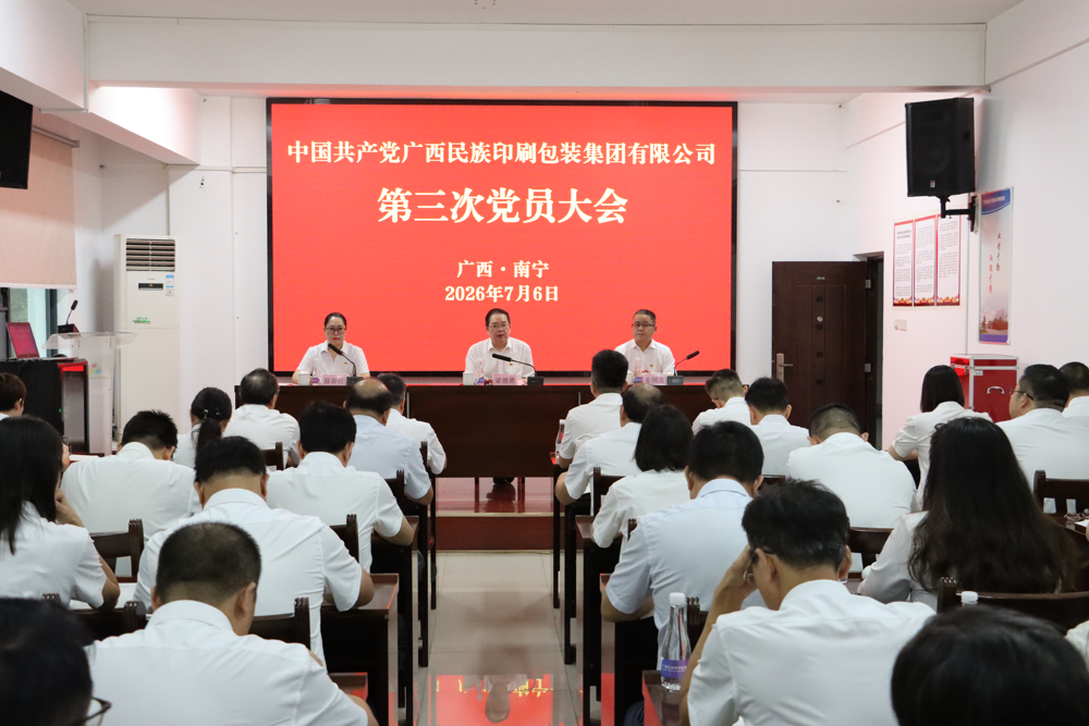 大会现场
